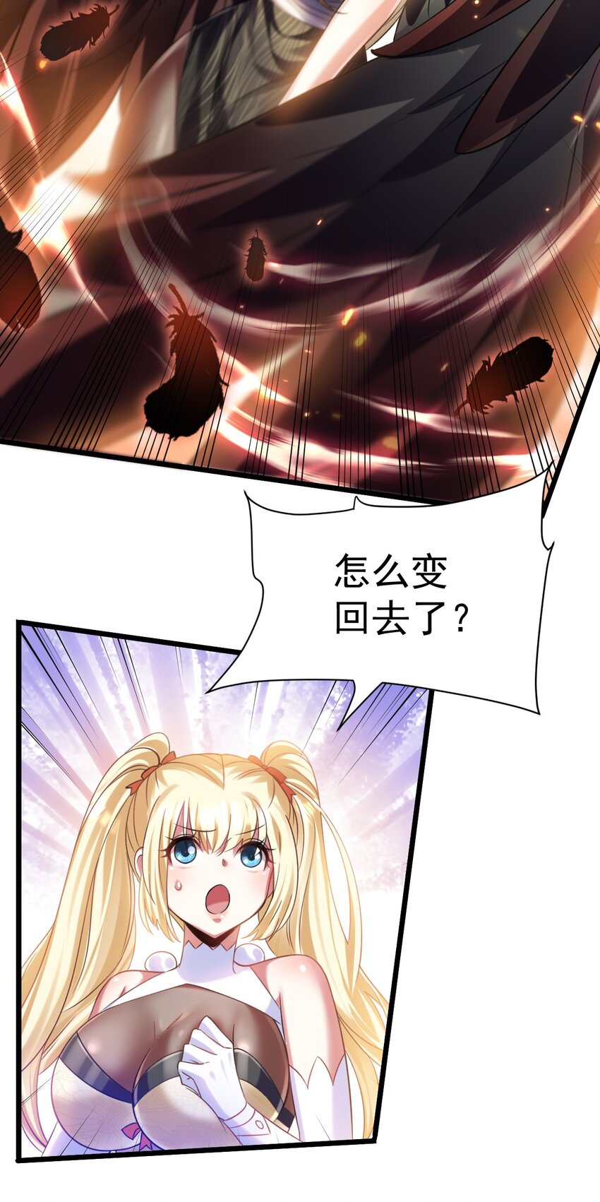 《飞升失败，只好做猎魔人了》025 杀死不死之身 第24页