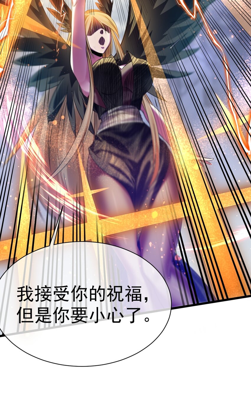 《飞升失败，只好做猎魔人了》025 杀死不死之身 第26页