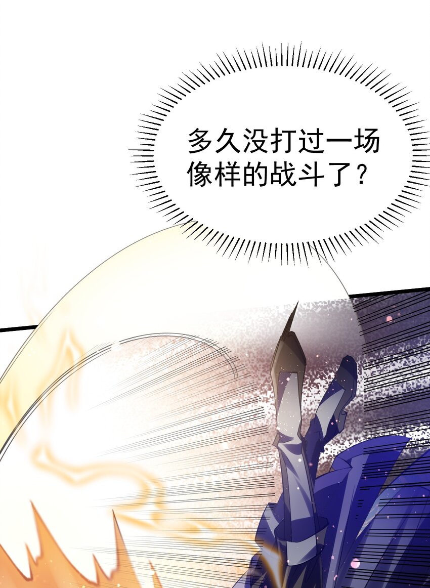 《飞升失败，只好做猎魔人了》025 杀死不死之身 第28页