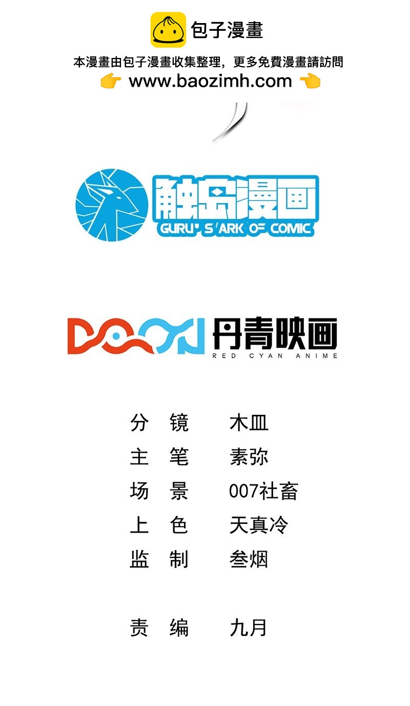 《飞升失败，只好做猎魔人了》025 杀死不死之身 第2页