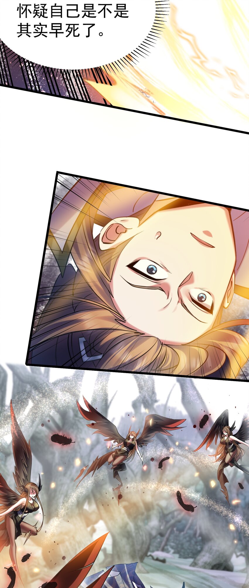 《飞升失败，只好做猎魔人了》025 杀死不死之身 第30页