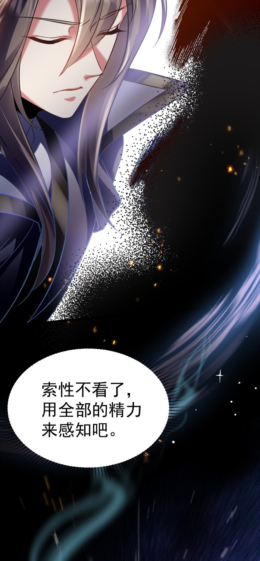 《飞升失败，只好做猎魔人了》025 杀死不死之身 第34页