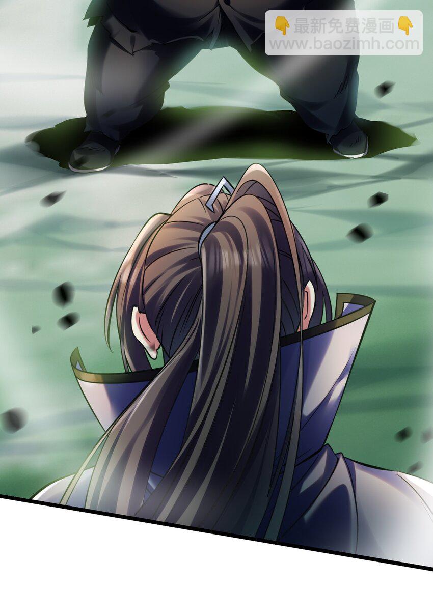 《飞升失败，只好做猎魔人了》025 杀死不死之身 第4页