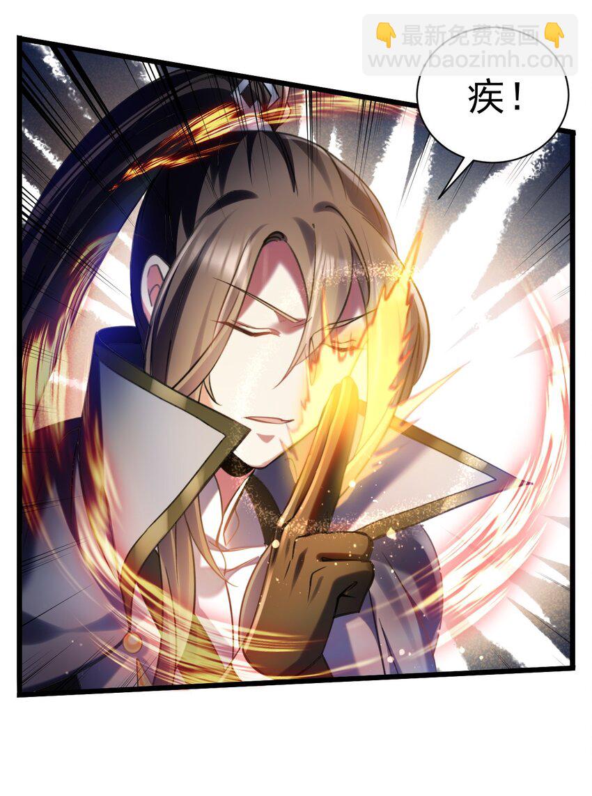 《飞升失败，只好做猎魔人了》025 杀死不死之身 第5页