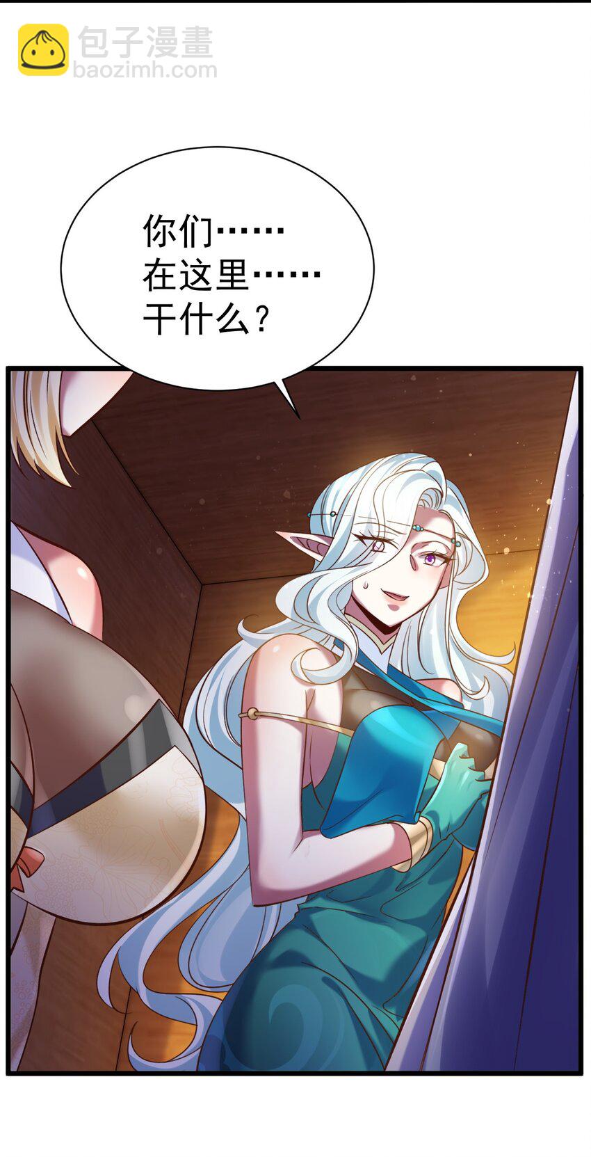 《飞升失败，只好做猎魔人了》028 丹妮拉，杀了他 第10页