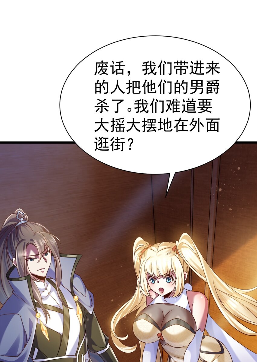 《飞升失败，只好做猎魔人了》028 丹妮拉，杀了他 第11页