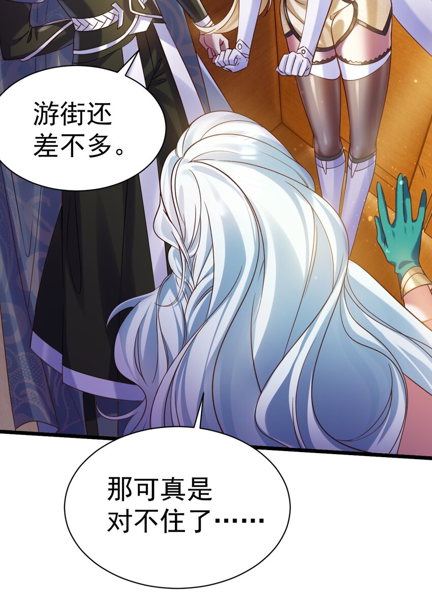 《飞升失败，只好做猎魔人了》028 丹妮拉，杀了他 第12页