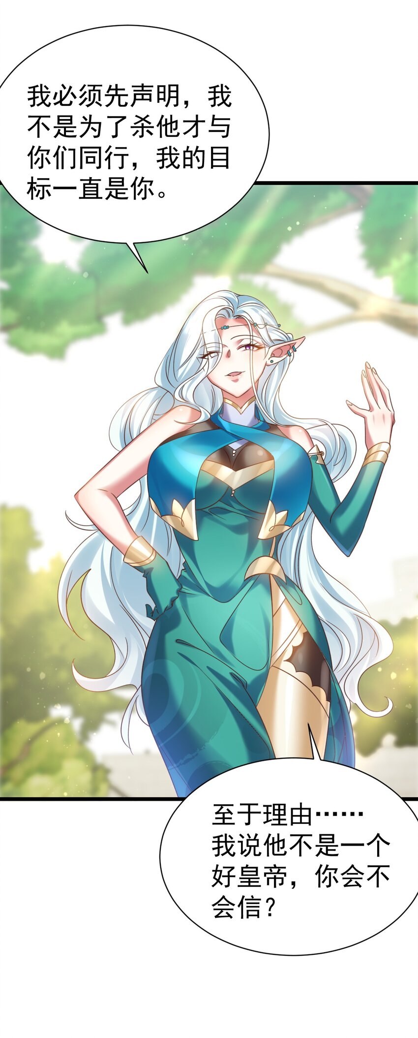 《飞升失败，只好做猎魔人了》028 丹妮拉，杀了他 第16页