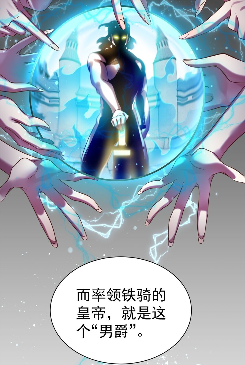 《飞升失败，只好做猎魔人了》028 丹妮拉，杀了他 第19页