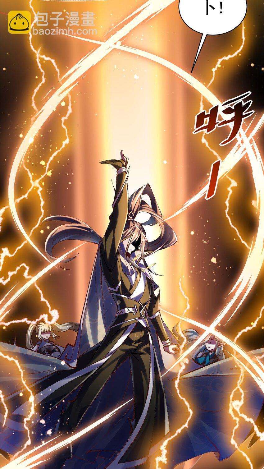 《飞升失败，只好做猎魔人了》028 丹妮拉，杀了他 第23页