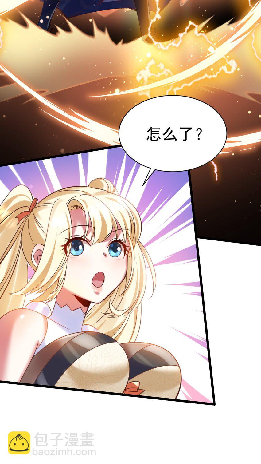 《飞升失败，只好做猎魔人了》028 丹妮拉，杀了他 第24页