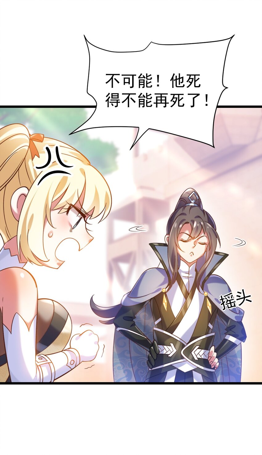 《飞升失败，只好做猎魔人了》028 丹妮拉，杀了他 第28页