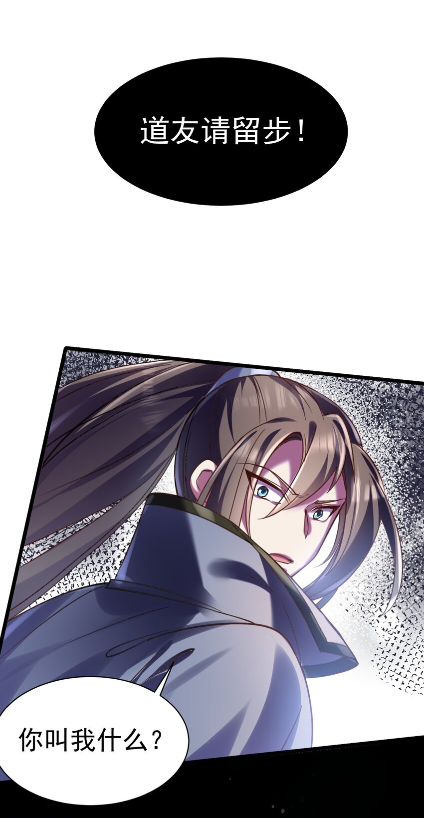 《飞升失败，只好做猎魔人了》028 丹妮拉，杀了他 第30页