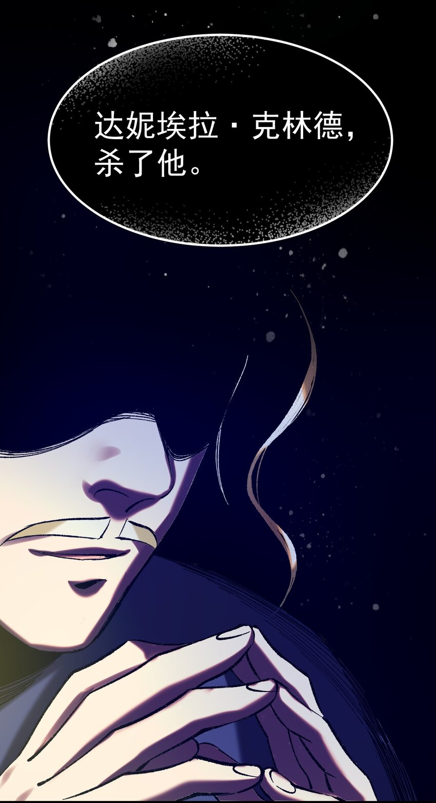 《飞升失败，只好做猎魔人了》028 丹妮拉，杀了他 第31页