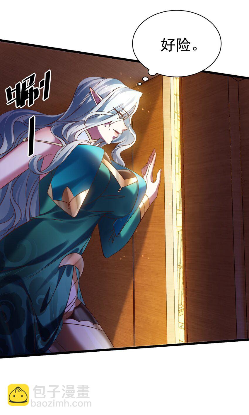 《飞升失败，只好做猎魔人了》028 丹妮拉，杀了他 第8页