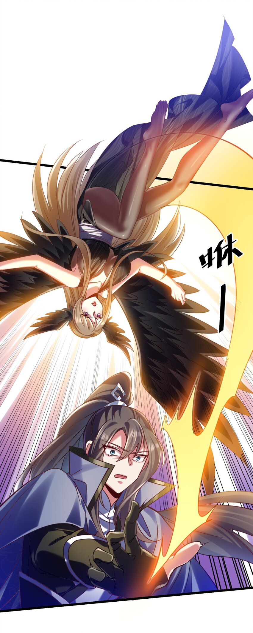 《飞升失败，只好做猎魔人了》026 “冷若冰霜”登场 第10页