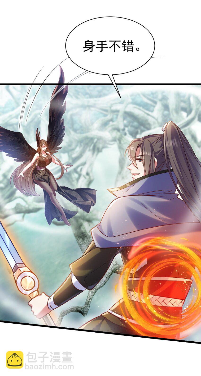 《飞升失败，只好做猎魔人了》026 “冷若冰霜”登场 第11页
