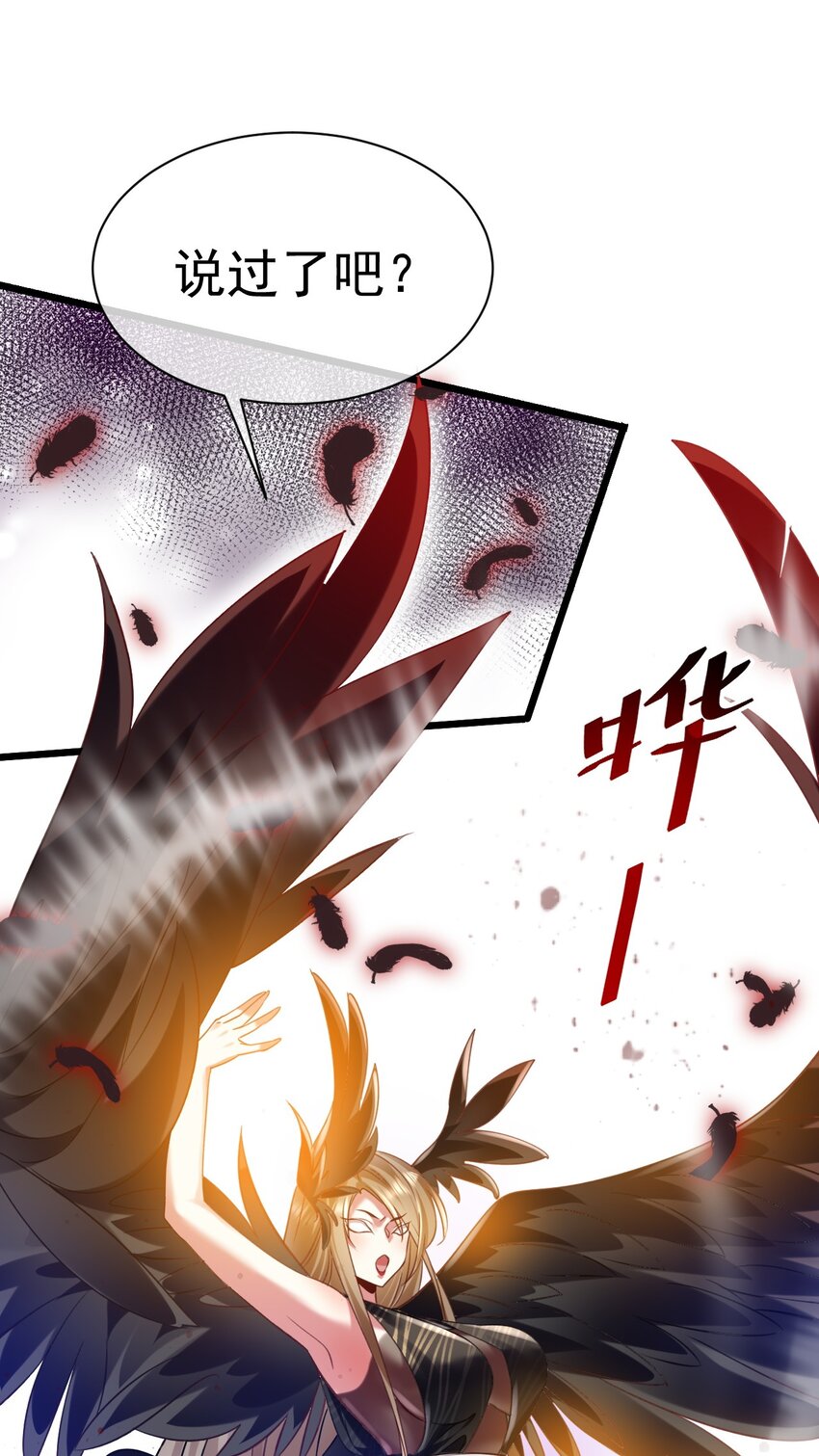 《飞升失败，只好做猎魔人了》026 “冷若冰霜”登场 第12页