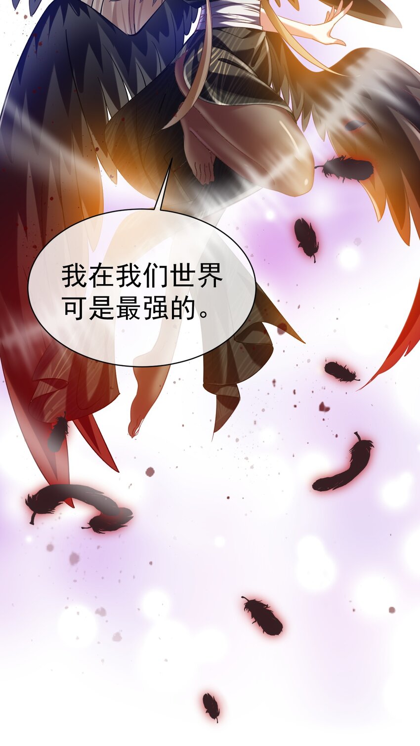 《飞升失败，只好做猎魔人了》026 “冷若冰霜”登场 第13页