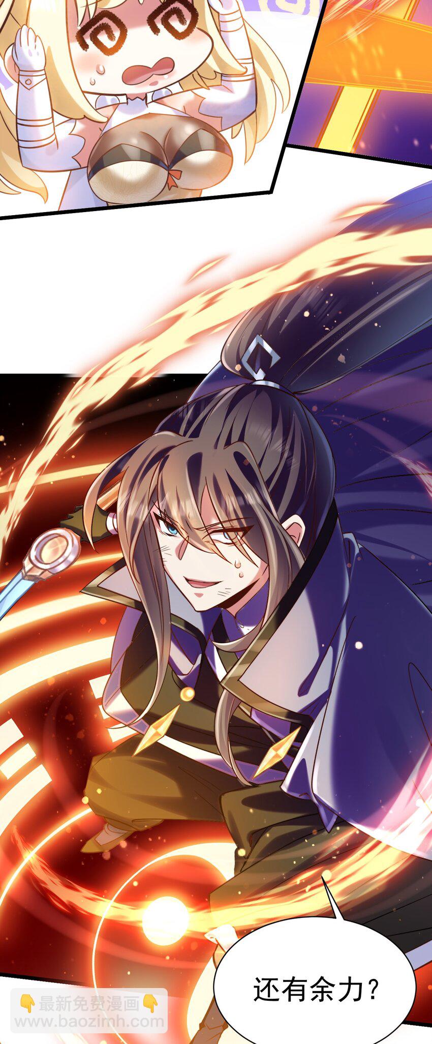 《飞升失败，只好做猎魔人了》026 “冷若冰霜”登场 第15页