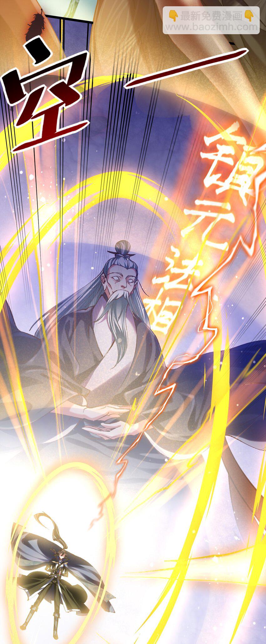 《飞升失败，只好做猎魔人了》026 “冷若冰霜”登场 第17页