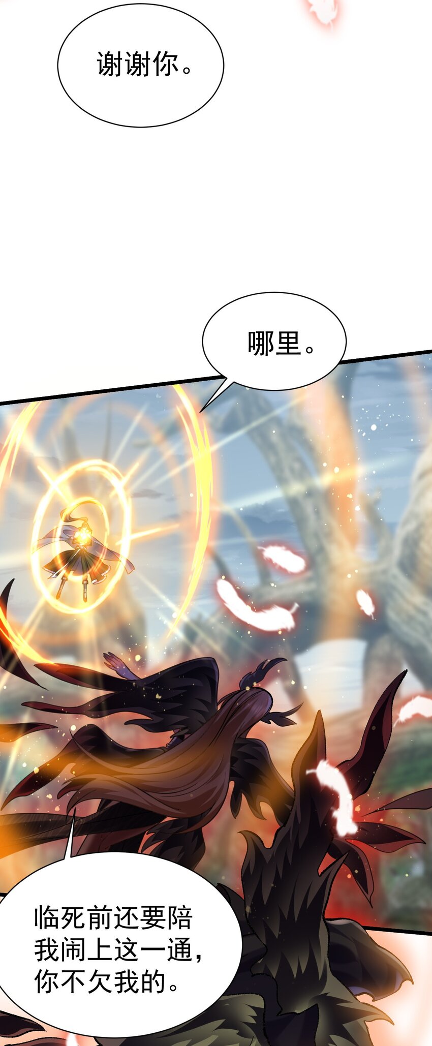 《飞升失败，只好做猎魔人了》026 “冷若冰霜”登场 第25页