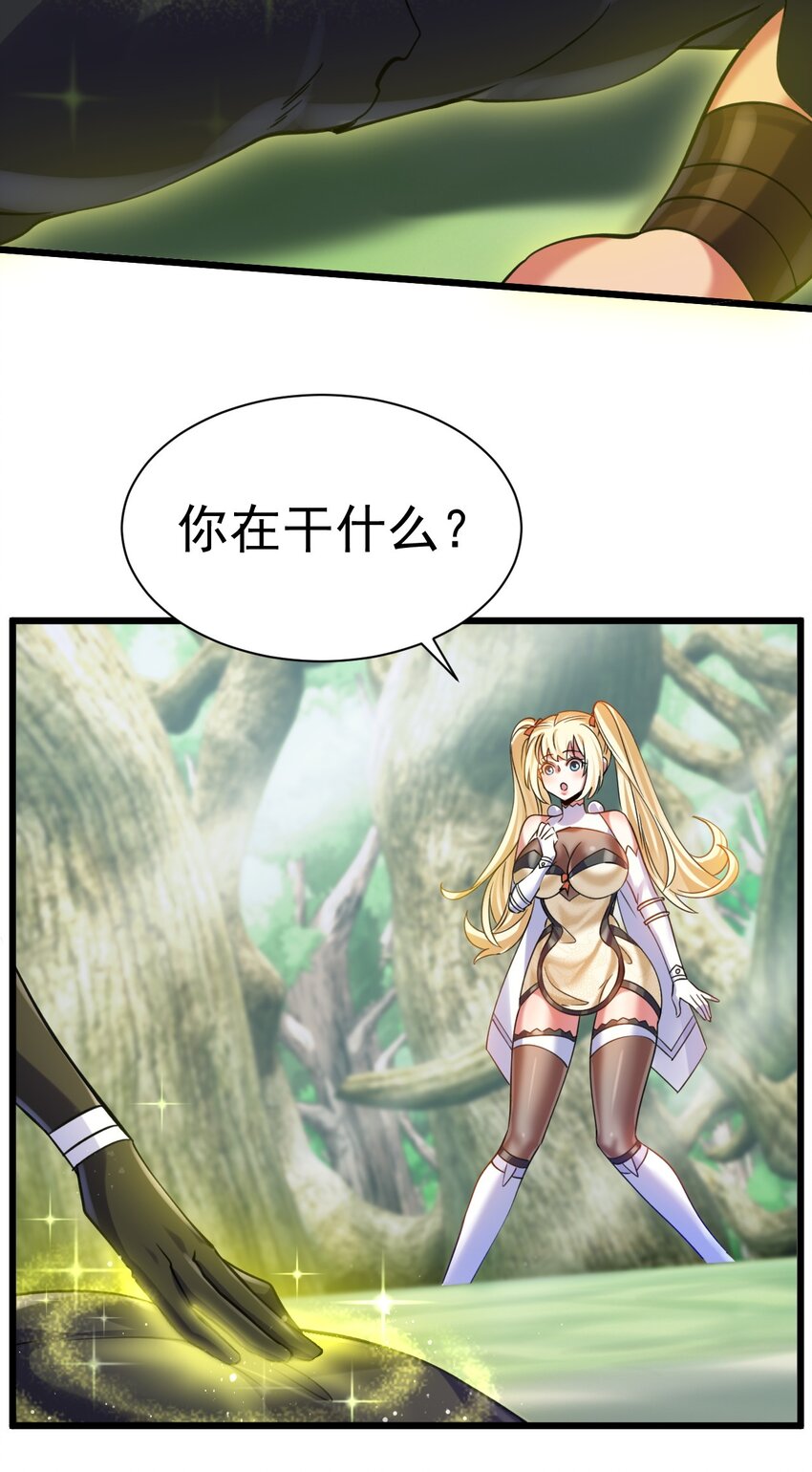《飞升失败，只好做猎魔人了》026 “冷若冰霜”登场 第30页