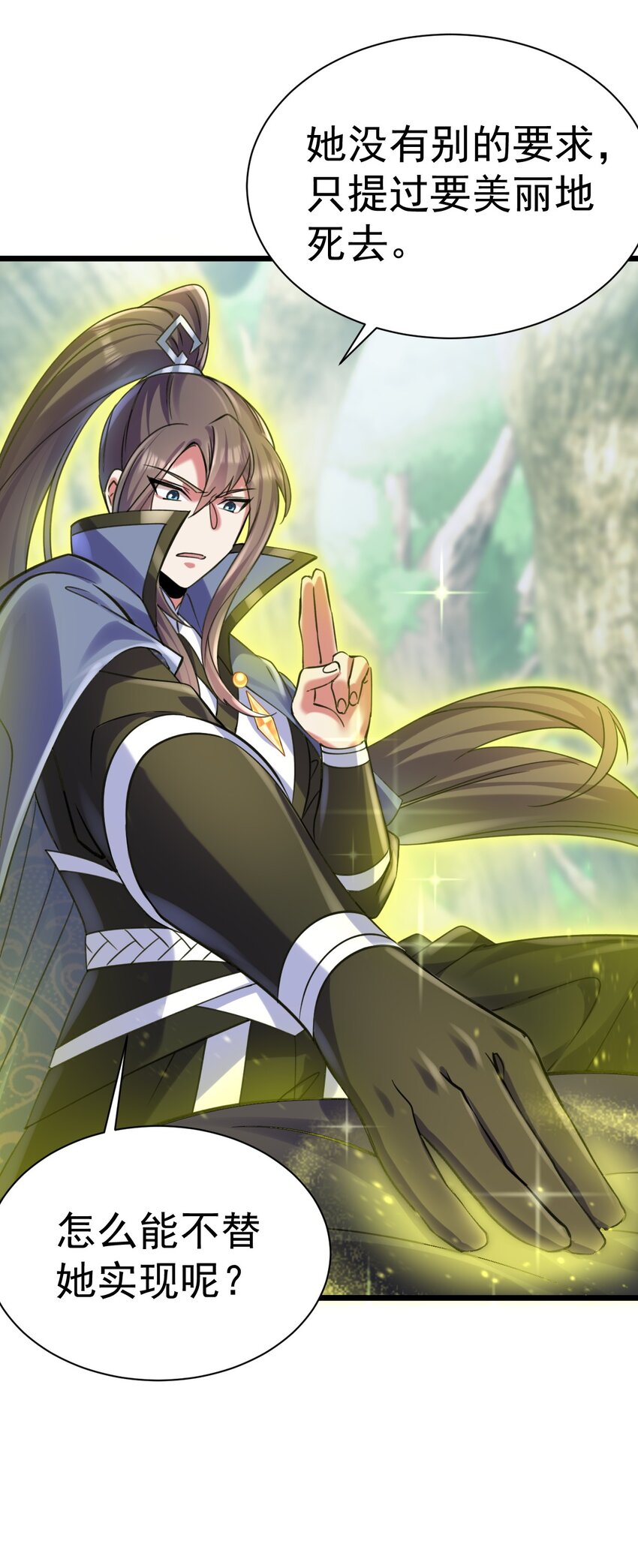 《飞升失败，只好做猎魔人了》026 “冷若冰霜”登场 第31页