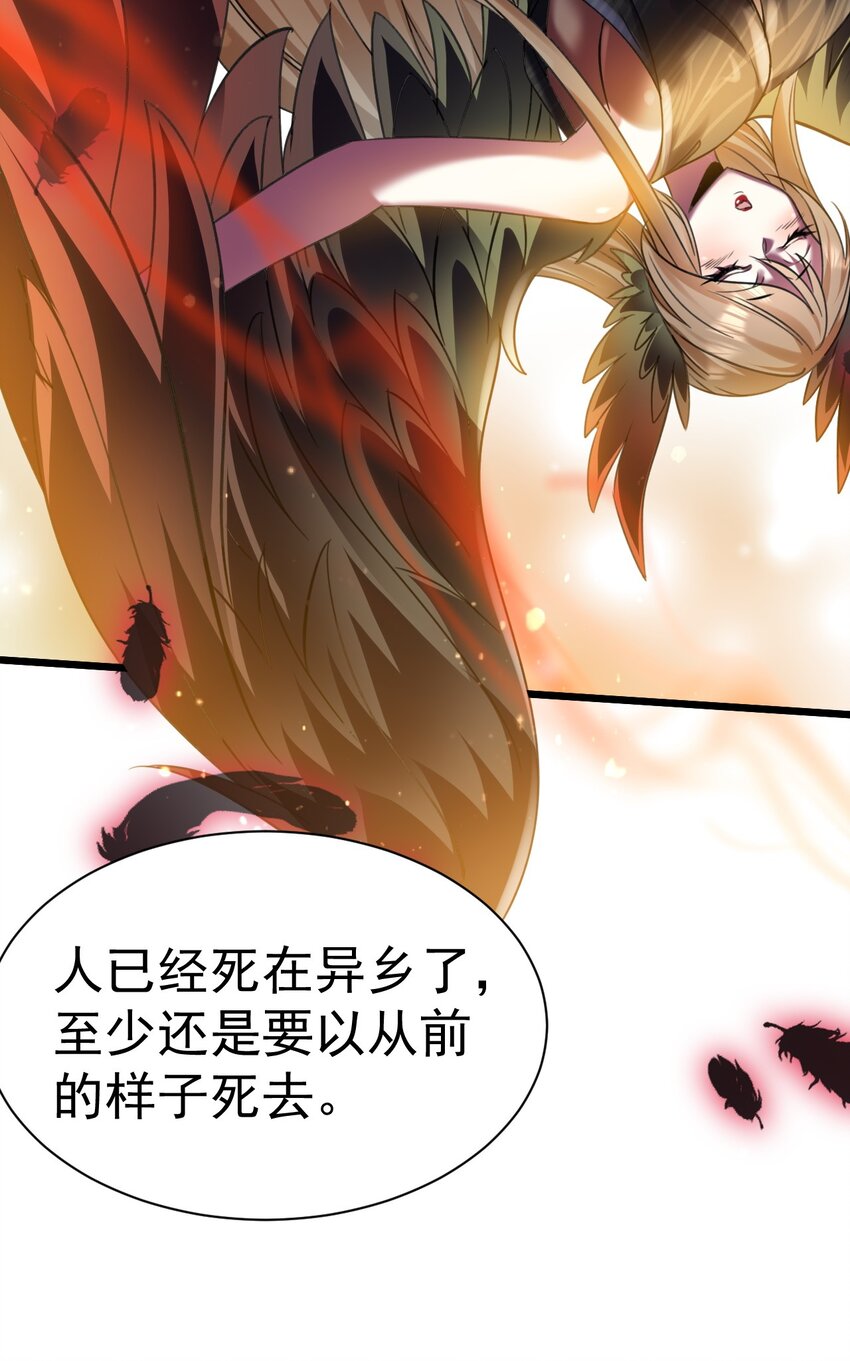 《飞升失败，只好做猎魔人了》026 “冷若冰霜”登场 第33页