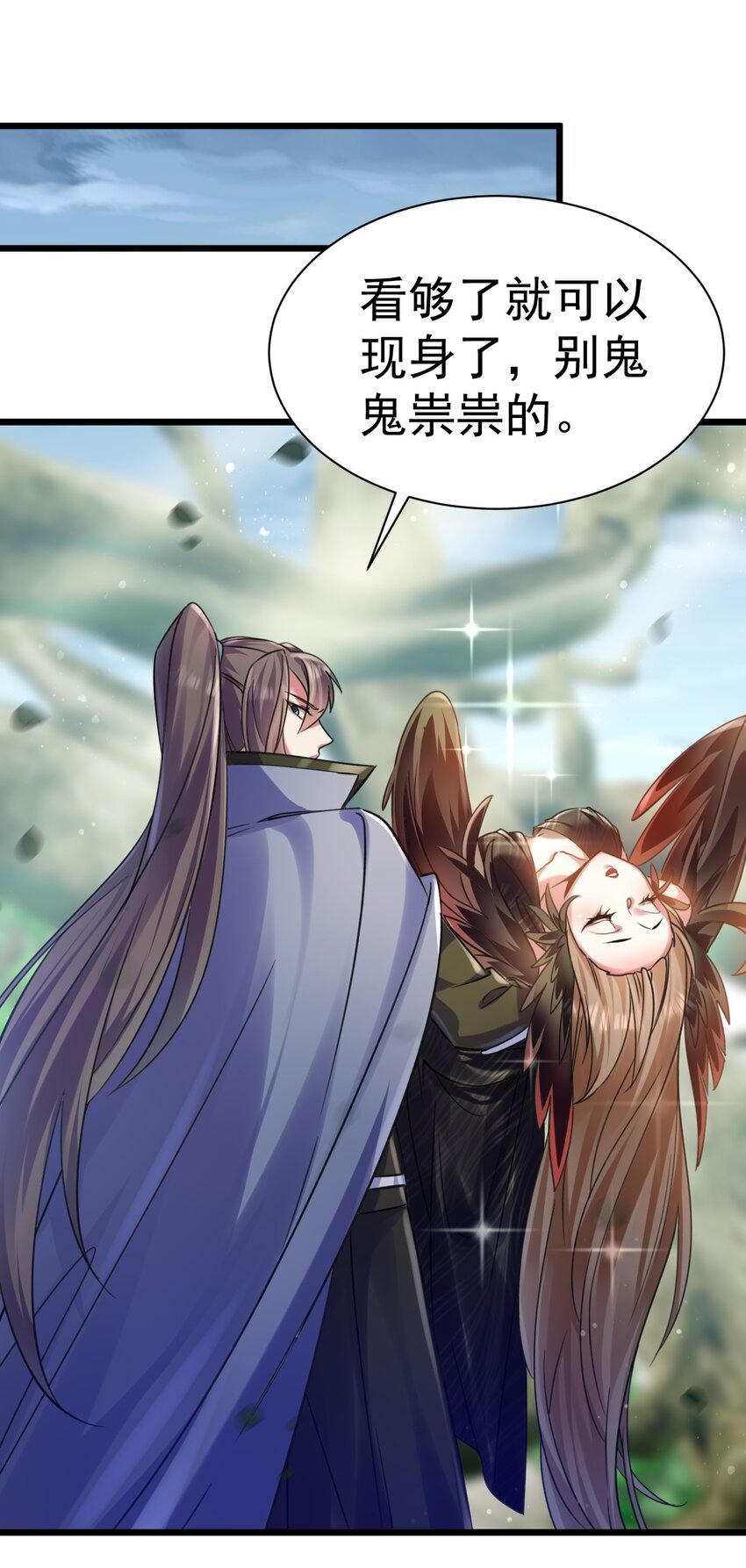 《飞升失败，只好做猎魔人了》026 “冷若冰霜”登场 第34页