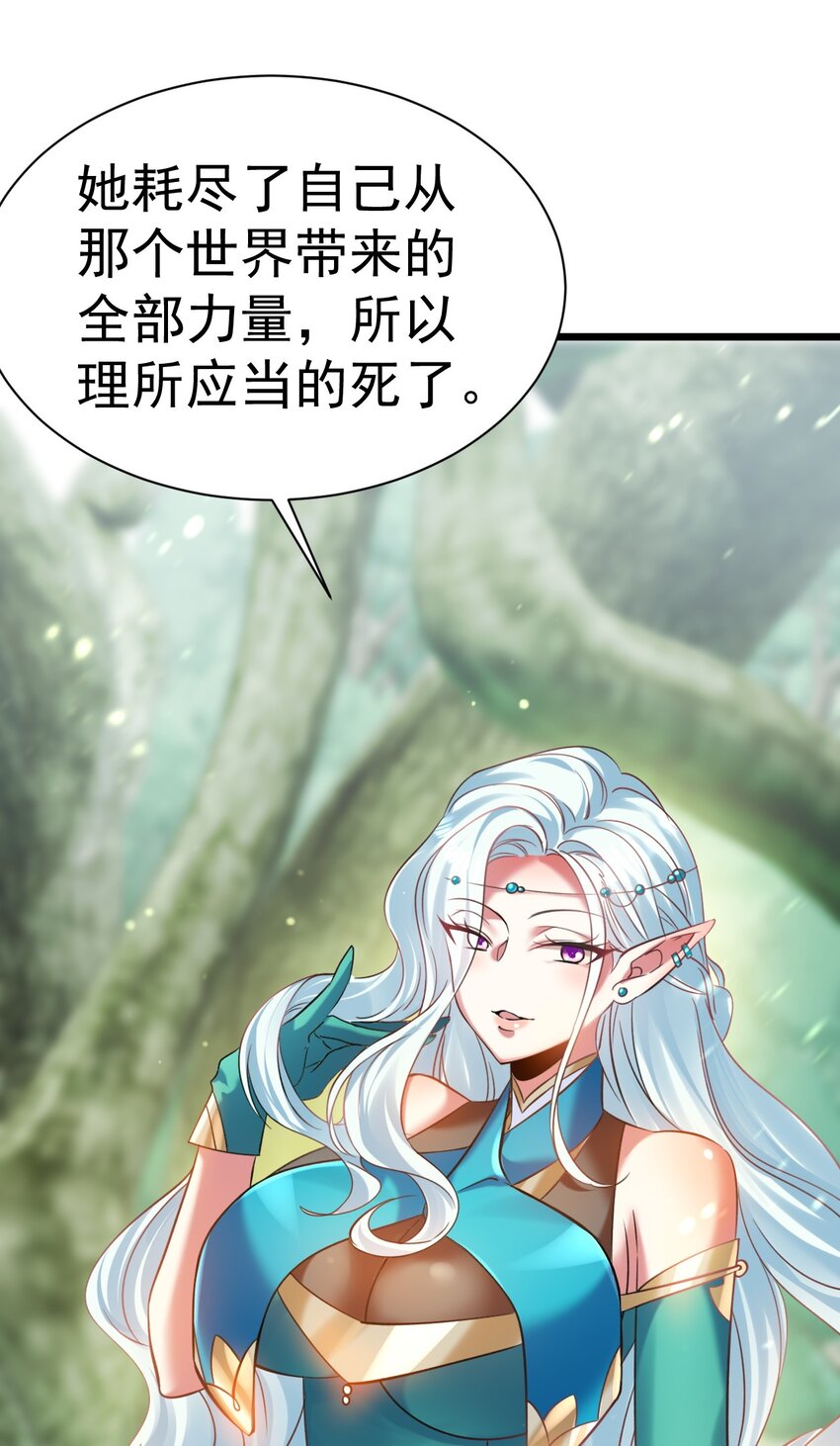 《飞升失败，只好做猎魔人了》026 “冷若冰霜”登场 第36页