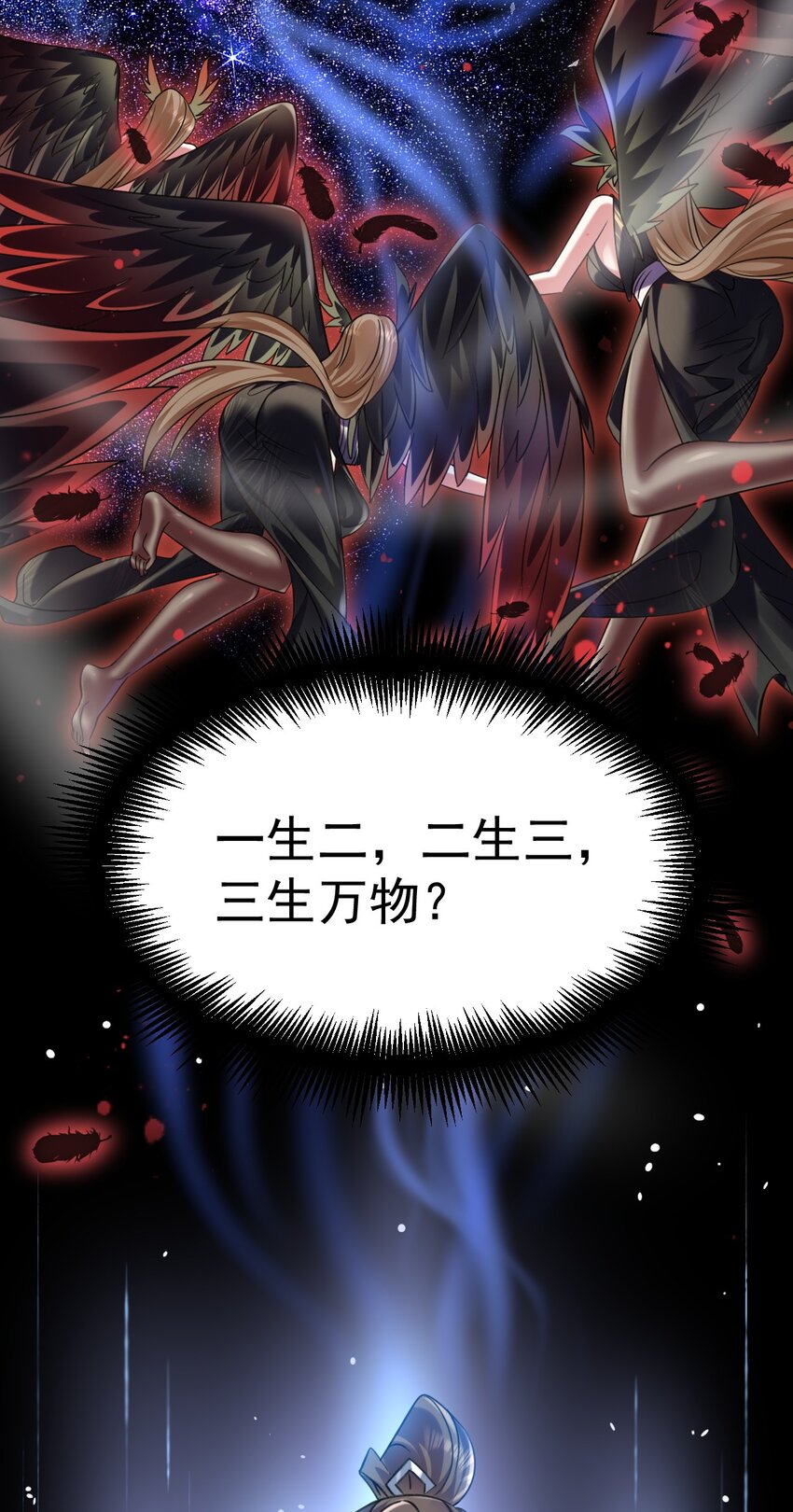 《飞升失败，只好做猎魔人了》026 “冷若冰霜”登场 第4页