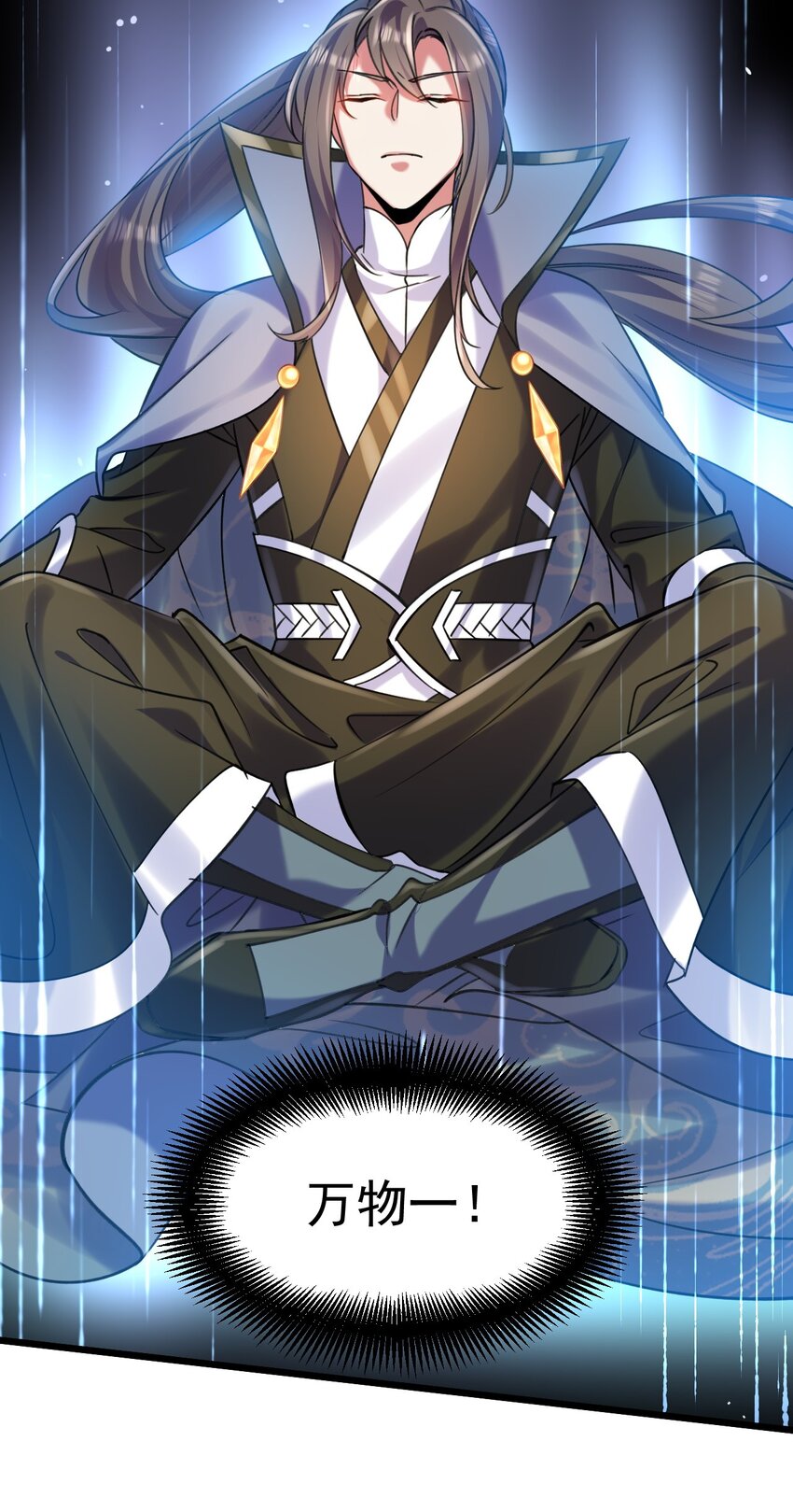 《飞升失败，只好做猎魔人了》026 “冷若冰霜”登场 第5页