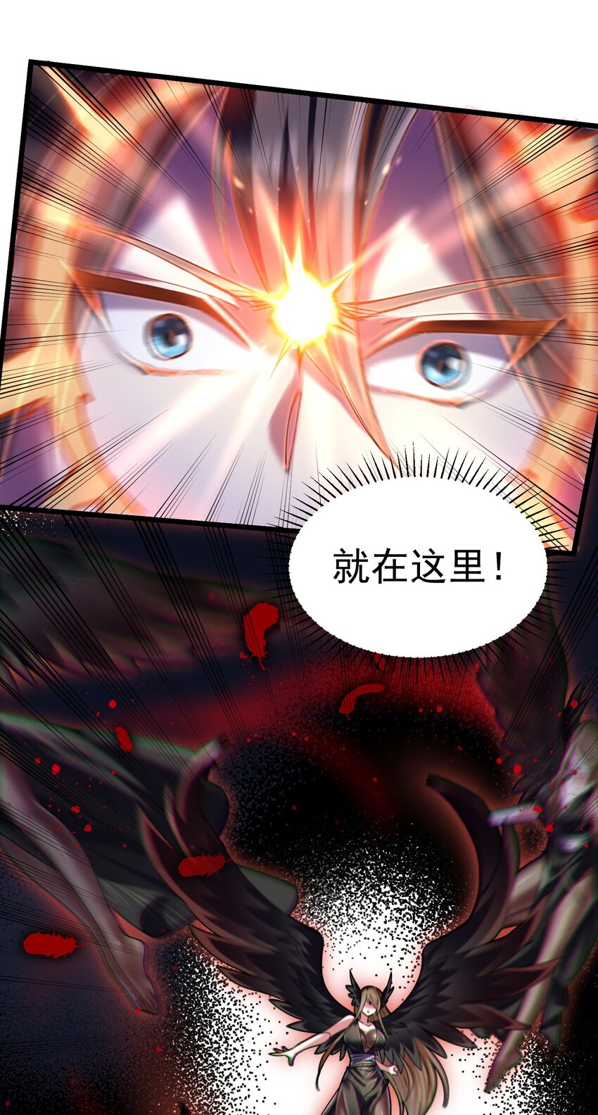 《飞升失败，只好做猎魔人了》026 “冷若冰霜”登场 第6页
