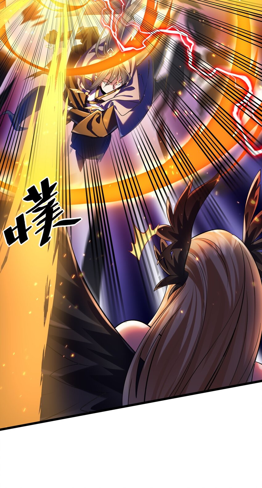 《飞升失败，只好做猎魔人了》026 “冷若冰霜”登场 第8页