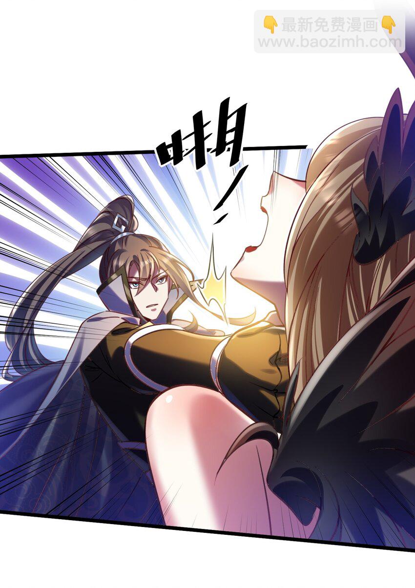 《飞升失败，只好做猎魔人了》026 “冷若冰霜”登场 第9页