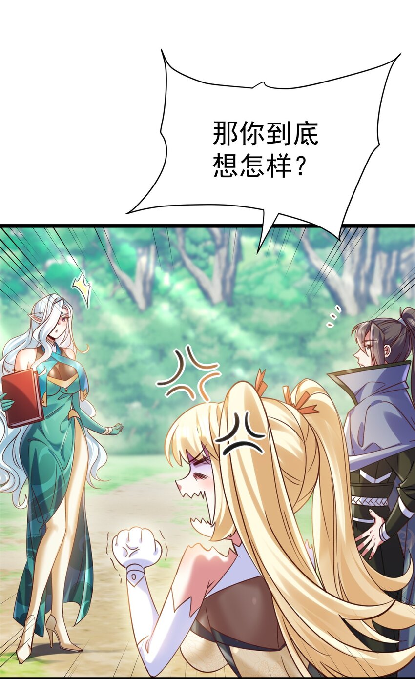 《飞升失败，只好做猎魔人了》027 我是来杀你的 第10页