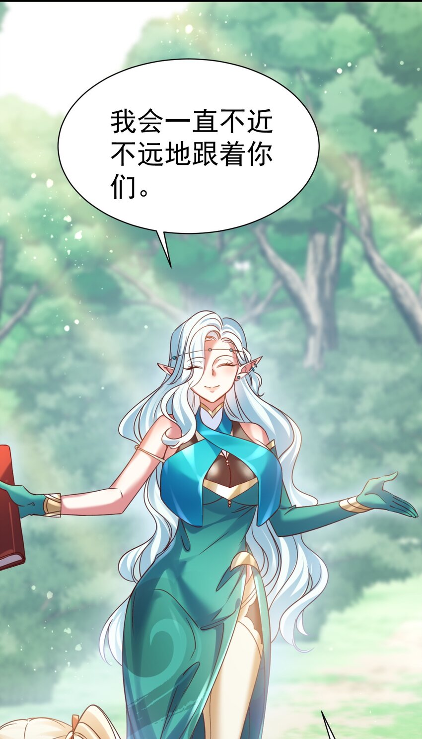 《飞升失败，只好做猎魔人了》027 我是来杀你的 第11页