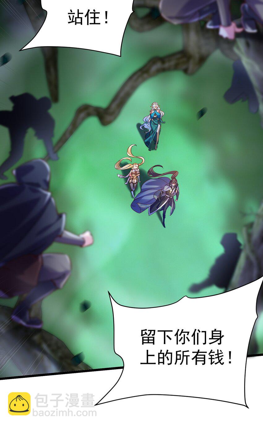 《飞升失败，只好做猎魔人了》027 我是来杀你的 第18页
