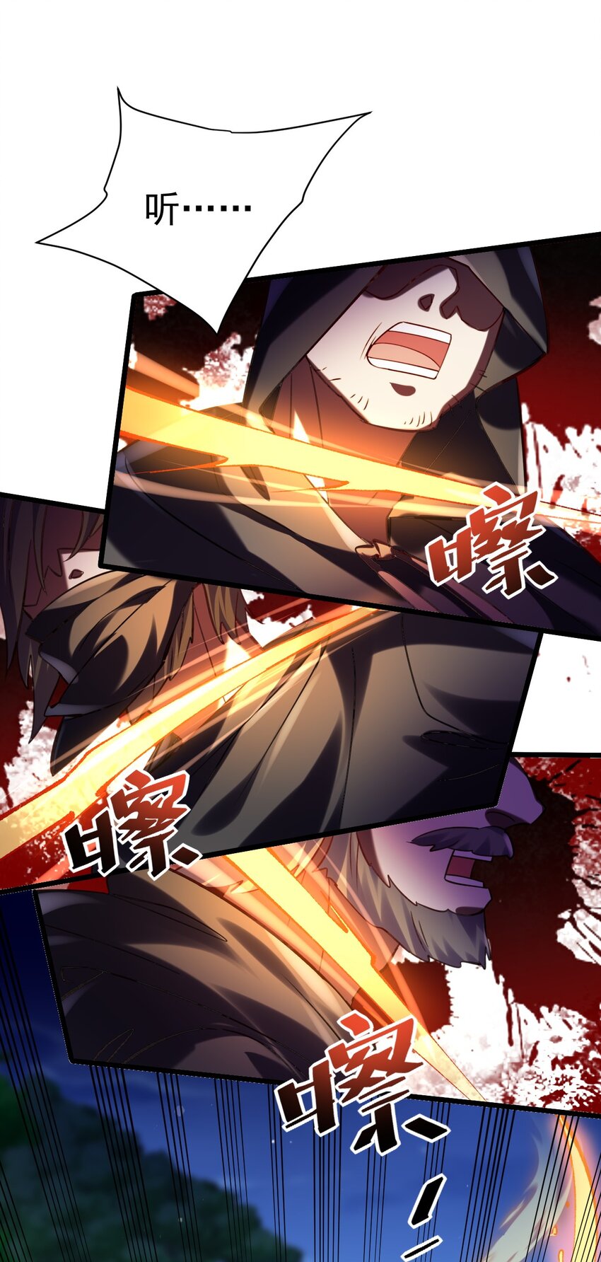 《飞升失败，只好做猎魔人了》027 我是来杀你的 第21页