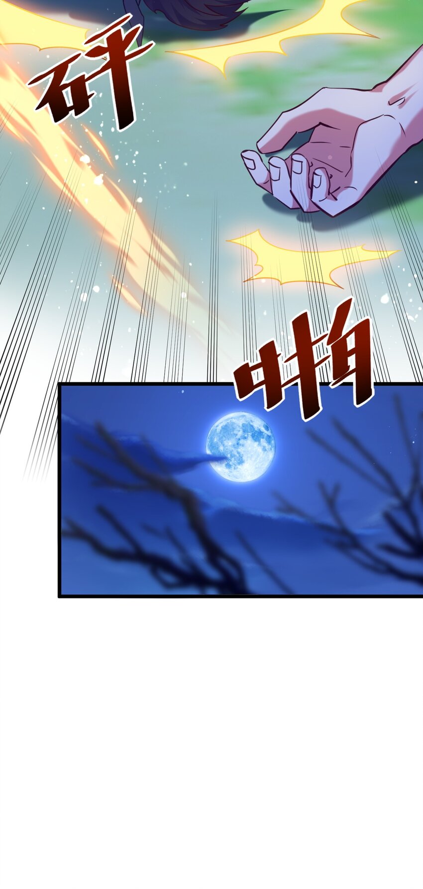《飞升失败，只好做猎魔人了》027 我是来杀你的 第23页