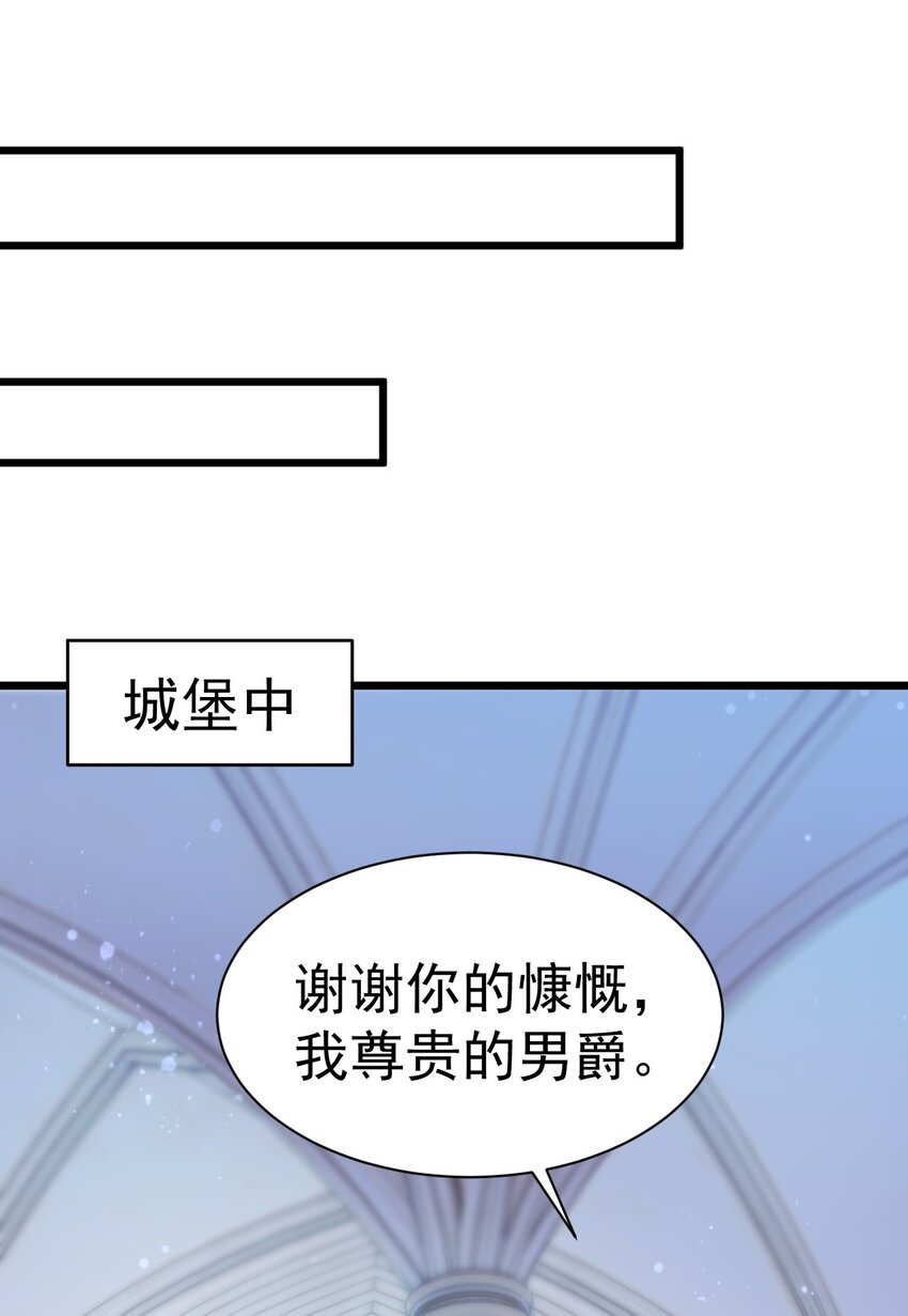 《飞升失败，只好做猎魔人了》027 我是来杀你的 第24页