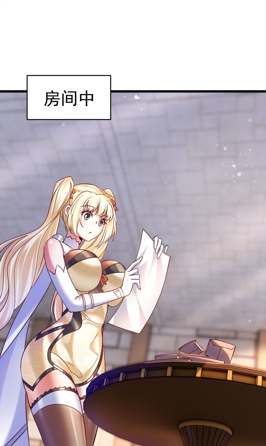 《飞升失败，只好做猎魔人了》027 我是来杀你的 第28页