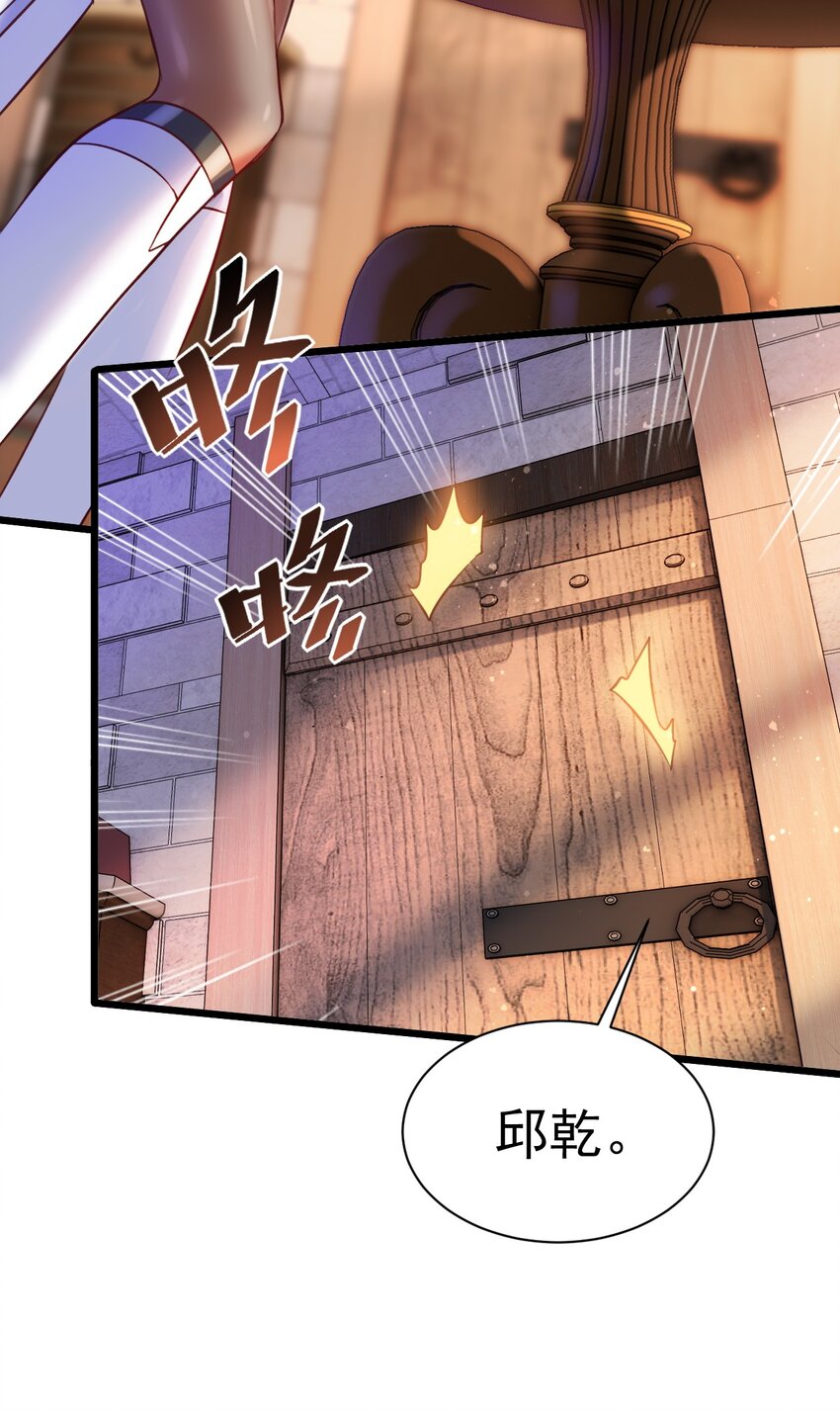 《飞升失败，只好做猎魔人了》027 我是来杀你的 第29页