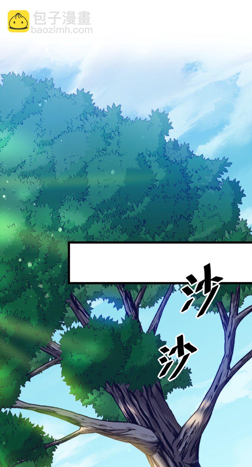 《飞升失败，只好做猎魔人了》027 我是来杀你的 第3页