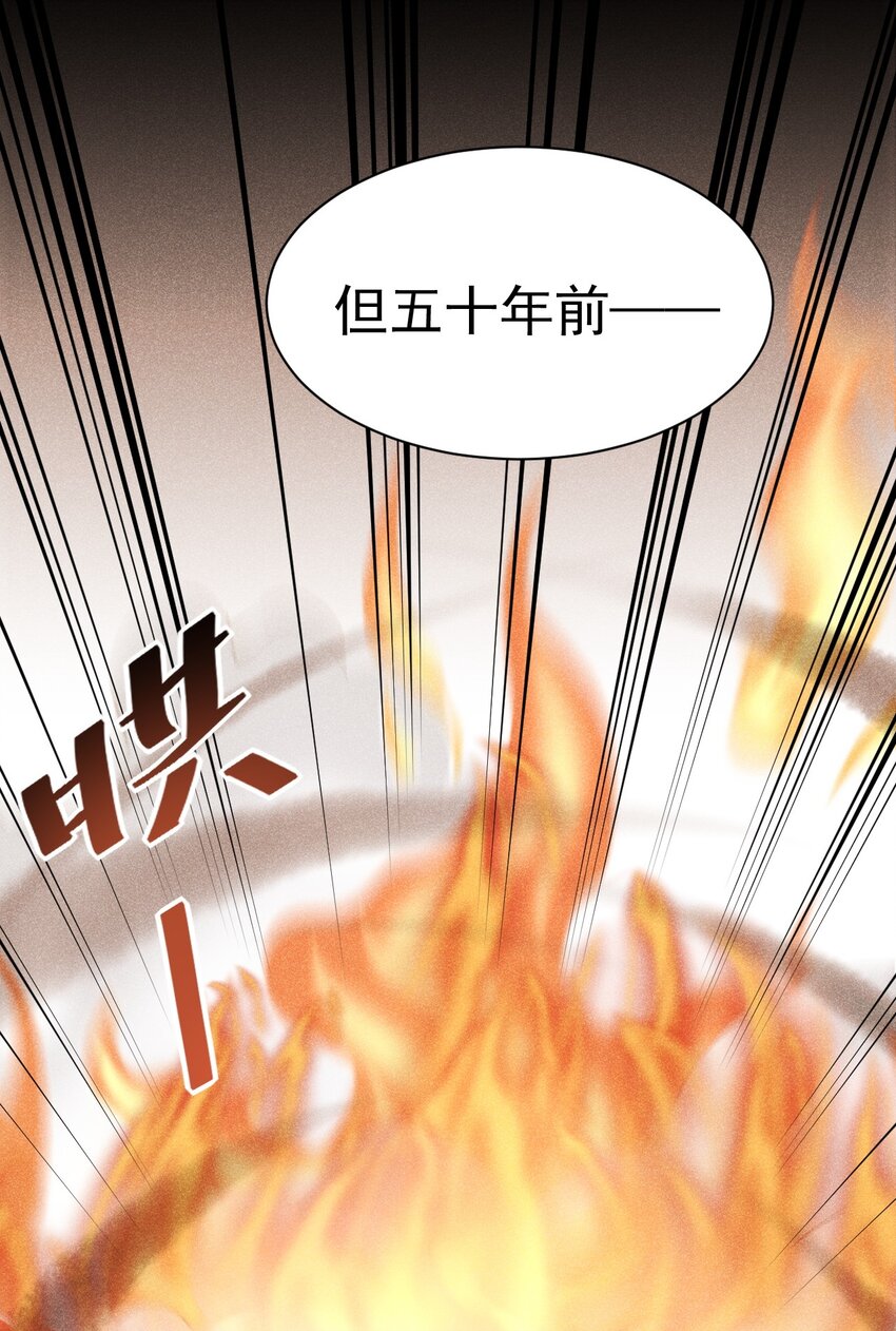 《飞升失败，只好做猎魔人了》029 我去秒了他 第10页