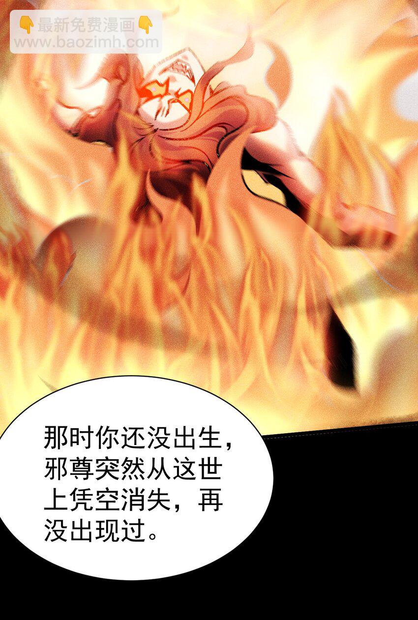 《飞升失败，只好做猎魔人了》029 我去秒了他 第11页