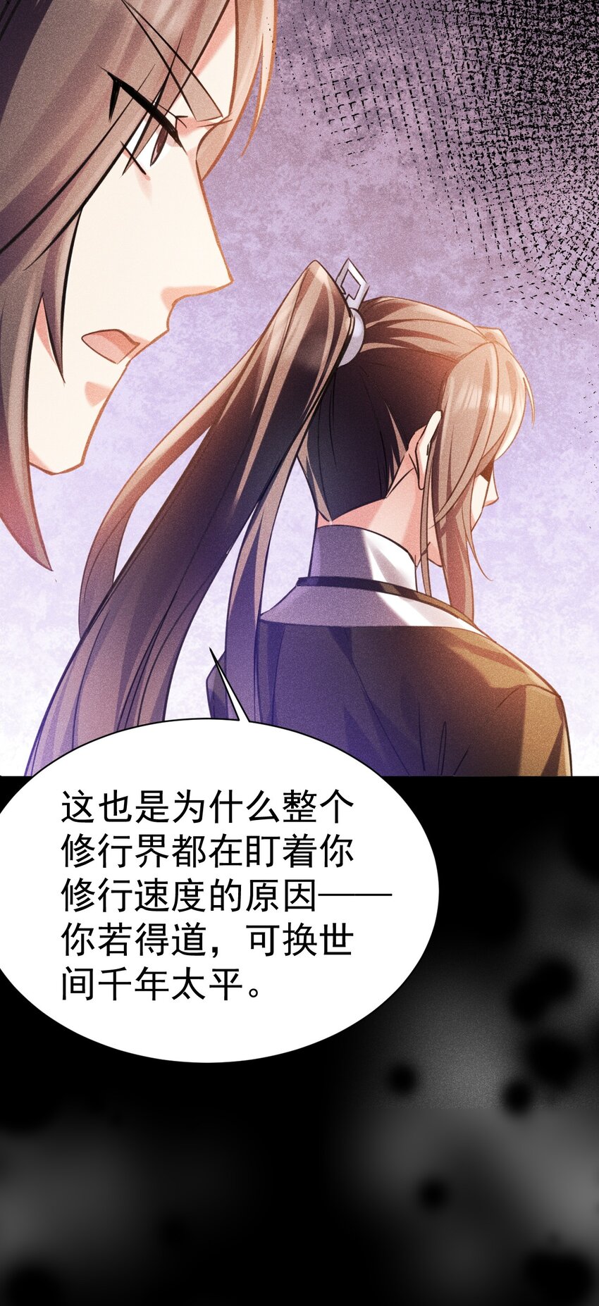 《飞升失败，只好做猎魔人了》029 我去秒了他 第13页