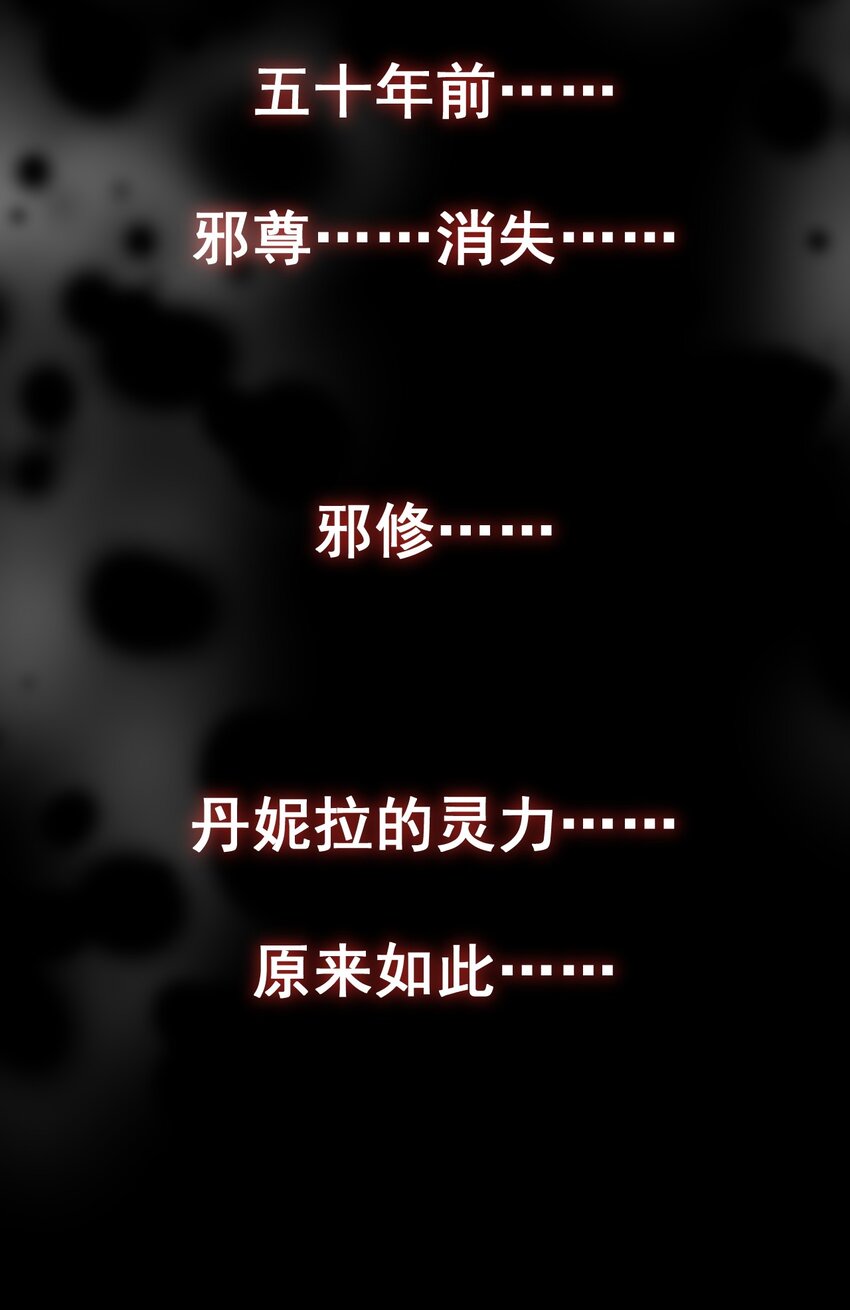《飞升失败，只好做猎魔人了》029 我去秒了他 第14页