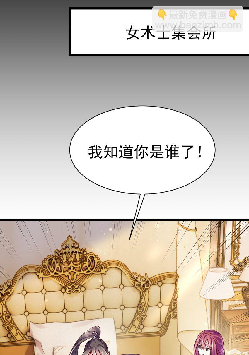 《飞升失败，只好做猎魔人了》029 我去秒了他 第16页